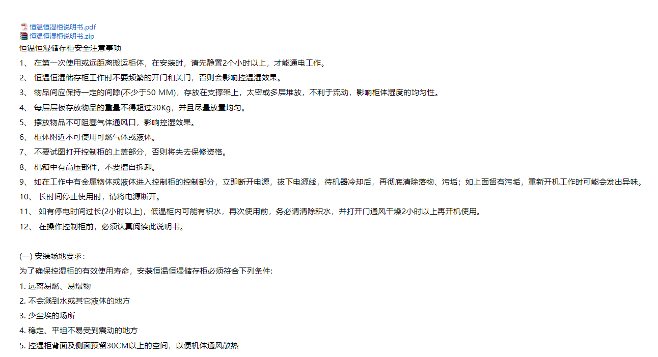 在线激情麻豆使用说明书